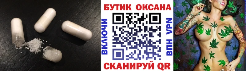 БУТИРАТ жидкий экстази Купить закладки Волосово