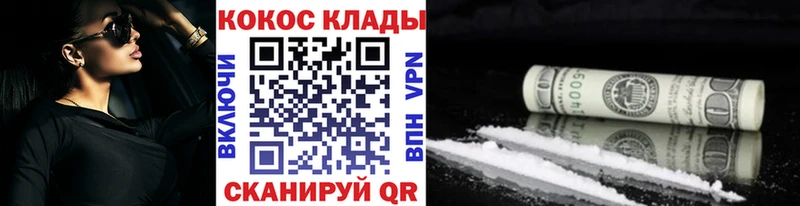 КОКАИН VHQ  Купить  Волосово 