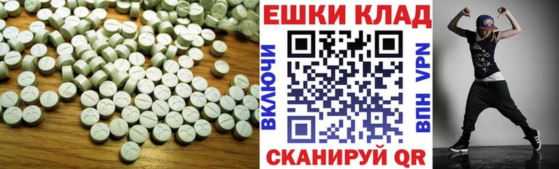 Купить  Волосово  Ecstasy диски 