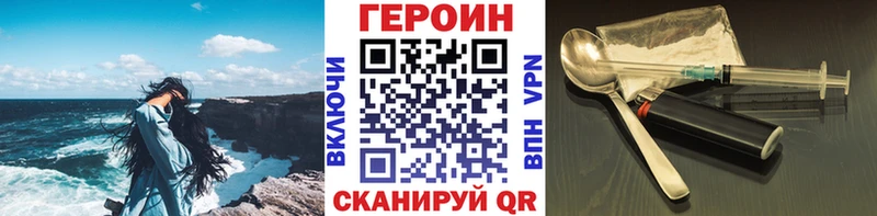 Купить закладки Волосово ГЕРОИН VHQ